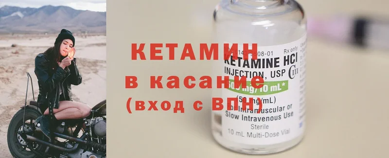 КЕТАМИН ketamine  Новоалтайск 